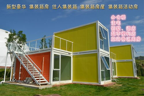 青海集裝箱房屋西寧集裝箱房格爾木住人集裝箱工業廠區房推拉大門