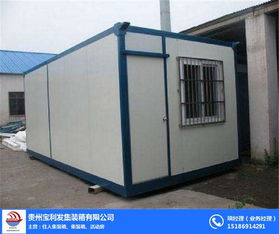 貴陽集裝箱 貴州寶利發(fā) 集裝箱批發(fā)