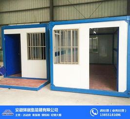 集裝箱辦公室 安徽驛居集裝箱公司 馬鞍山集裝箱