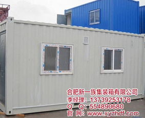 一個集裝箱多少錢 合肥新一族 在線咨詢 六安集裝箱