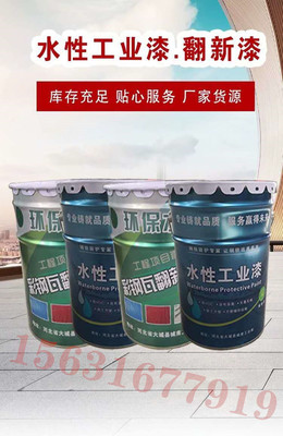 金屬漆 防銹漆 集裝箱漆 防銹涂料 乳膠漆 奧邁屋頂改色