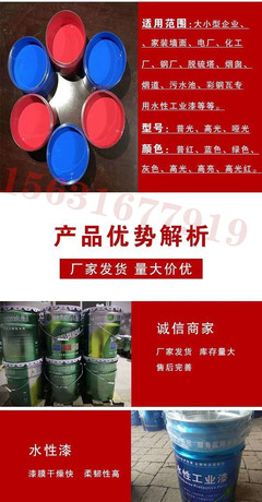 金屬漆 防銹漆 集裝箱漆 防銹涂料 乳膠漆 奧邁屋頂改色