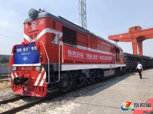 岳陽至深圳集裝箱鐵海聯(lián)運(yùn)專列開通