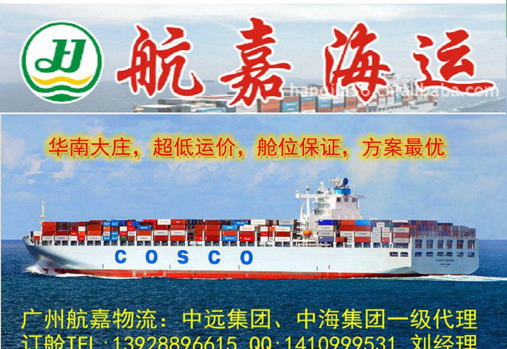 內貿海運,珠海到膠州海運專線,國內海運,集裝箱海運,(圖)