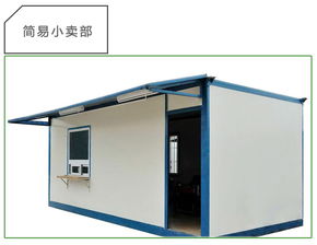 珠海集裝箱活動房租售指南 靈活經(jīng)濟(jì)的空間解決方案